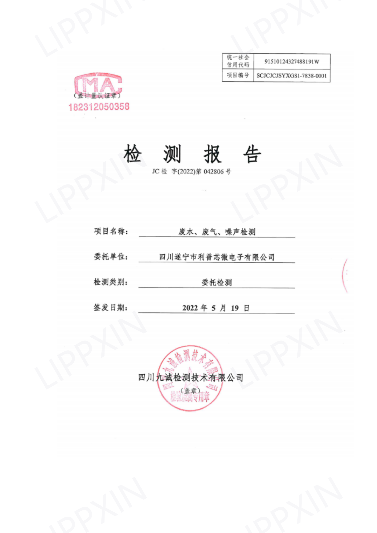 2022年環境信息公開(1)_03.png