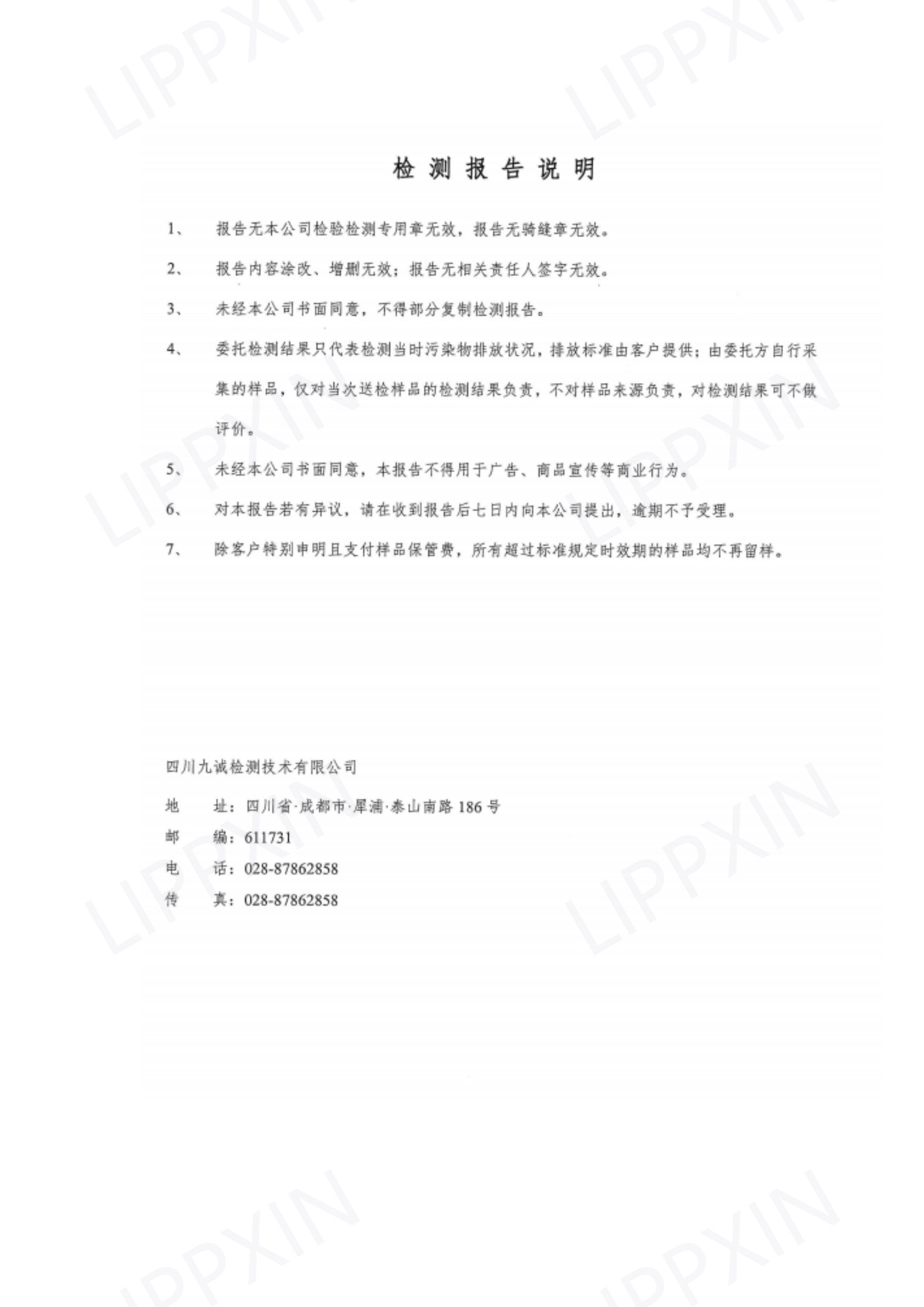 2022年環境信息公開(1)_04.png