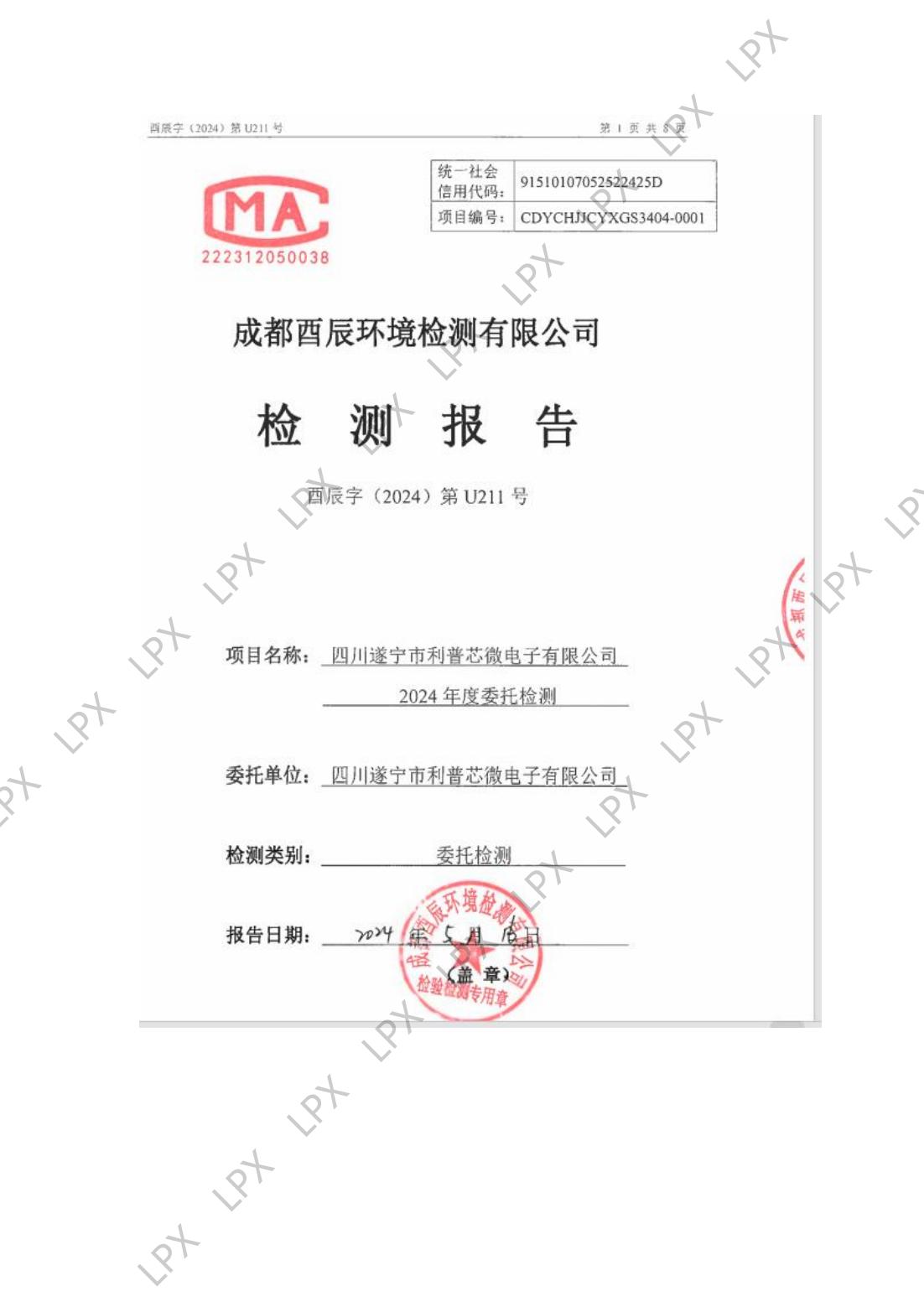10-1  2024年環境信息公開_03.jpg